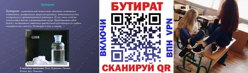 Бутират жидкий экстази купить сайты Ишимбай