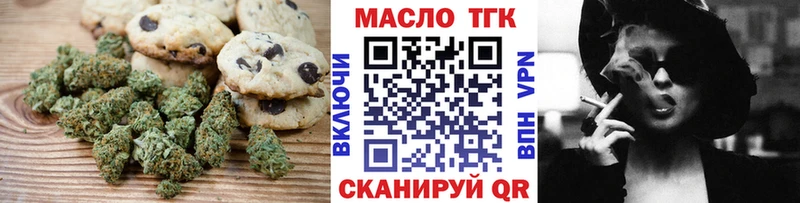 Печенье с ТГК марихуана  Ишимбай 