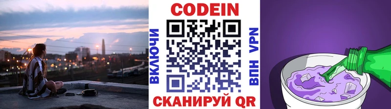 даркнет состав  что такое наркотик  Ишимбай  Кодеиновый сироп Lean напиток Lean (лин) 