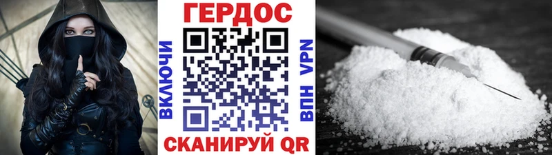Героин хмурый  Ишимбай 