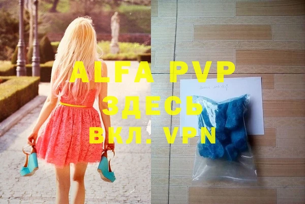 альфа пвп Зерноград