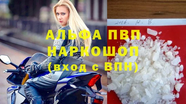 альфа пвп Зерноград