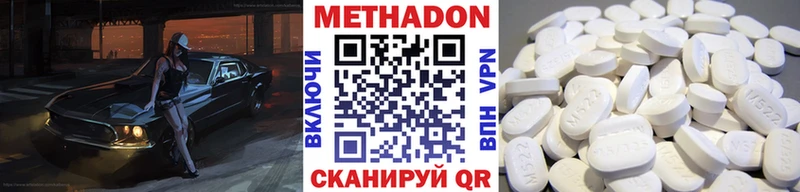 Метадон methadone  Ишимбай 