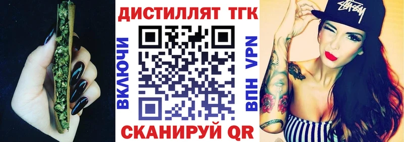 ТГК гашишное масло  купить закладку  Ишимбай 
